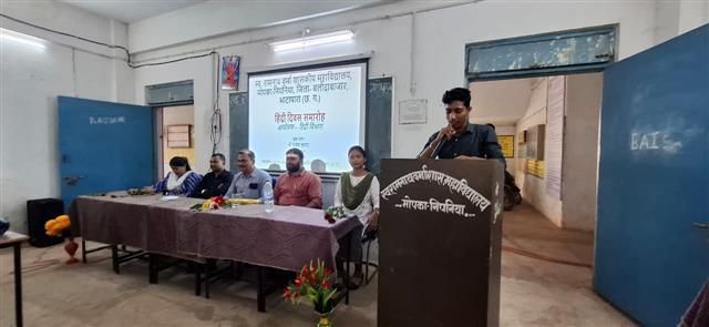 हिंदी दिवस 2025-26