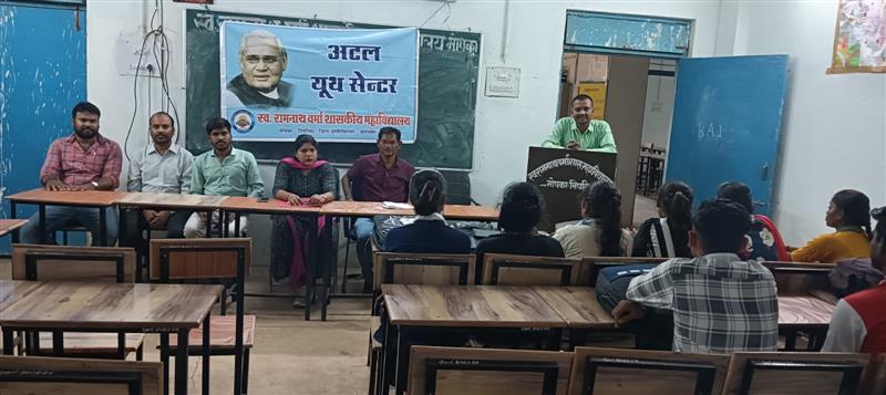 Late Ramnath Verma Government College Mopka-Nipania,District :- Balodabazar-Bhatapara Pin No.- 493118 - Atal Youth Center Second Activities  