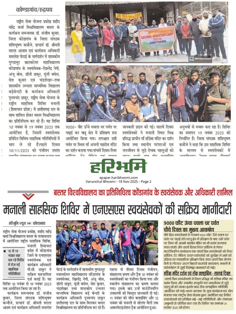 Adventure Camp Maya Dhruw 10-19 Nov 2025