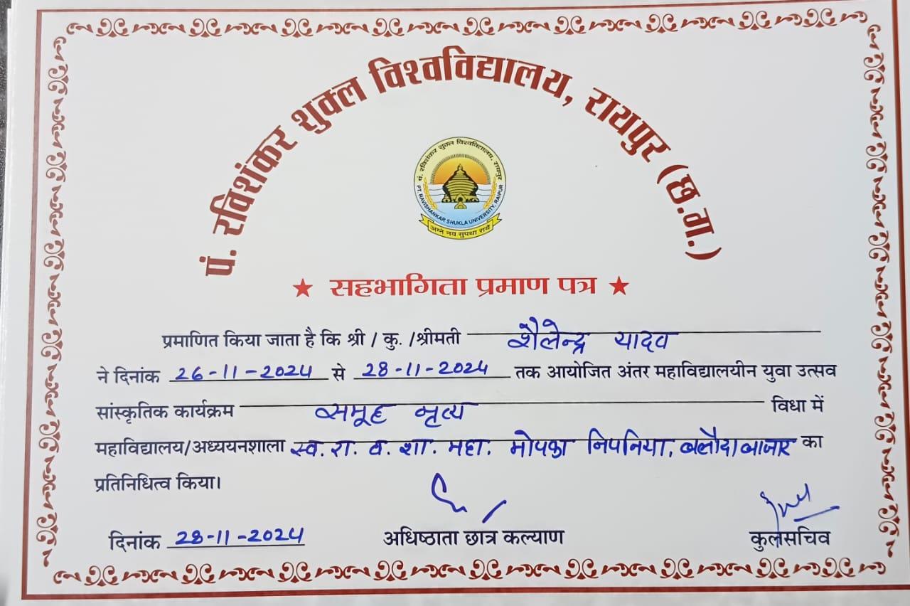 Certificates & Awards