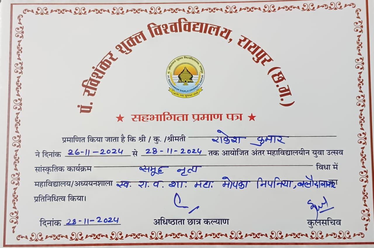 Certificates & Awards