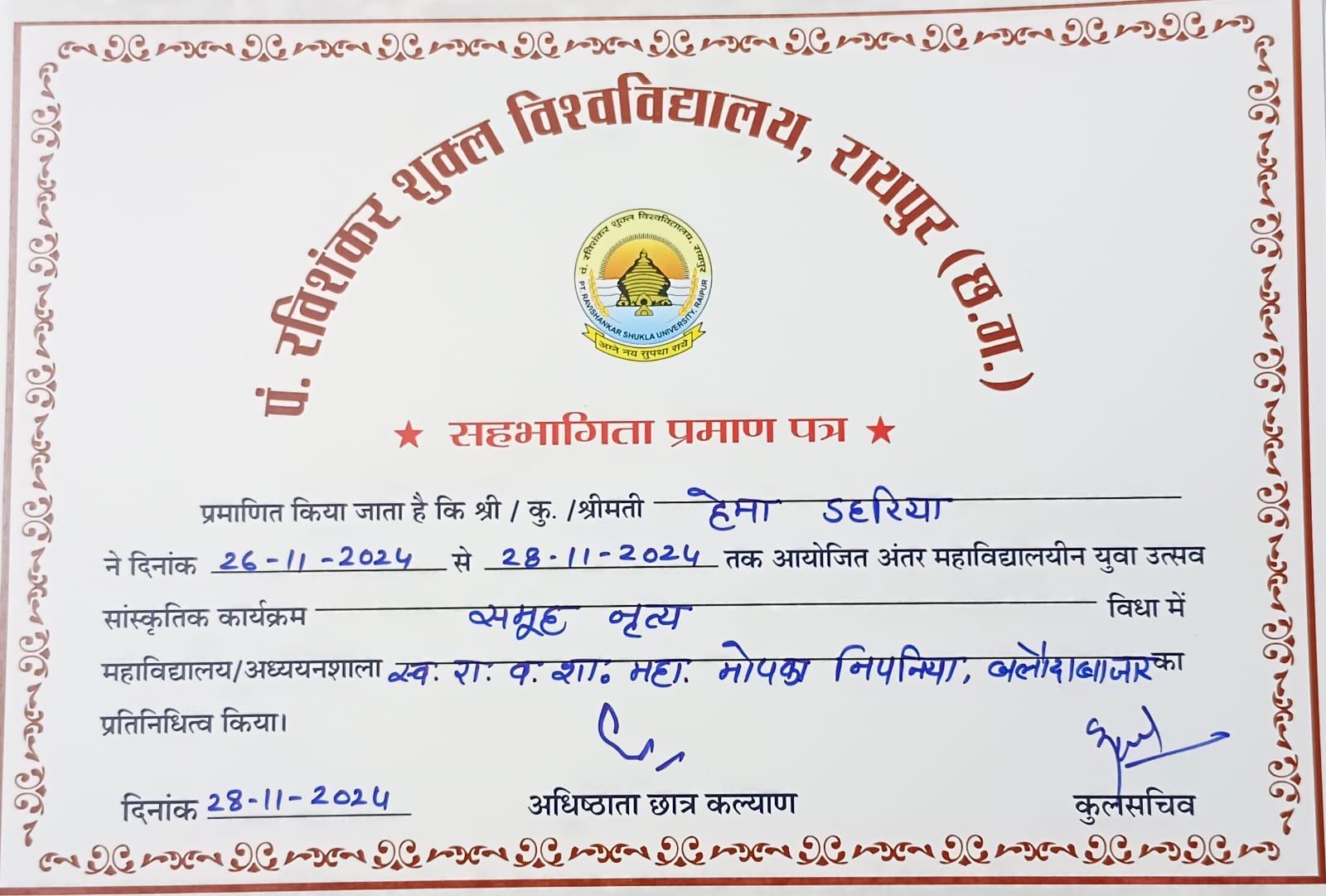Certificates & Awards