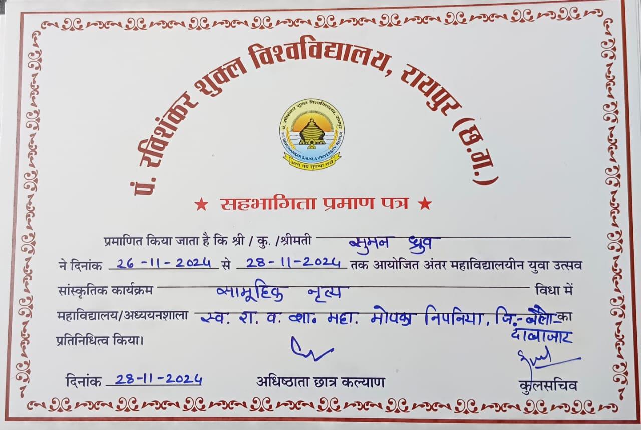 Certificates & Awards
