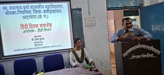 हिंदी दिवस 2025-26