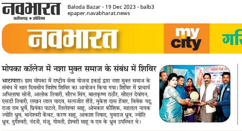 NSS 7 Days Camp 2023-24 (Bendri)