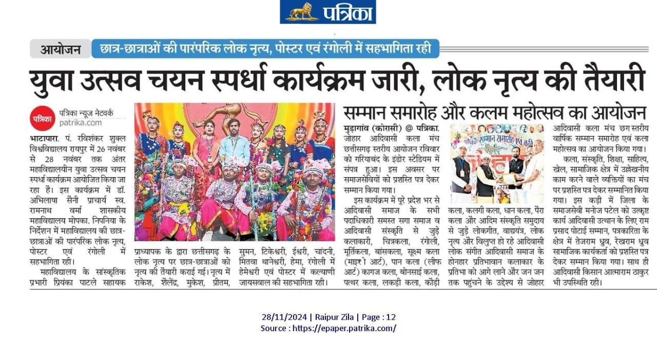 Youth Fest Raipur 2024-25