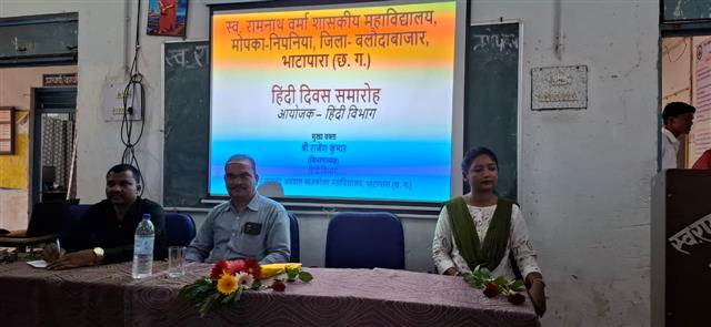 हिंदी दिवस 2025-26
