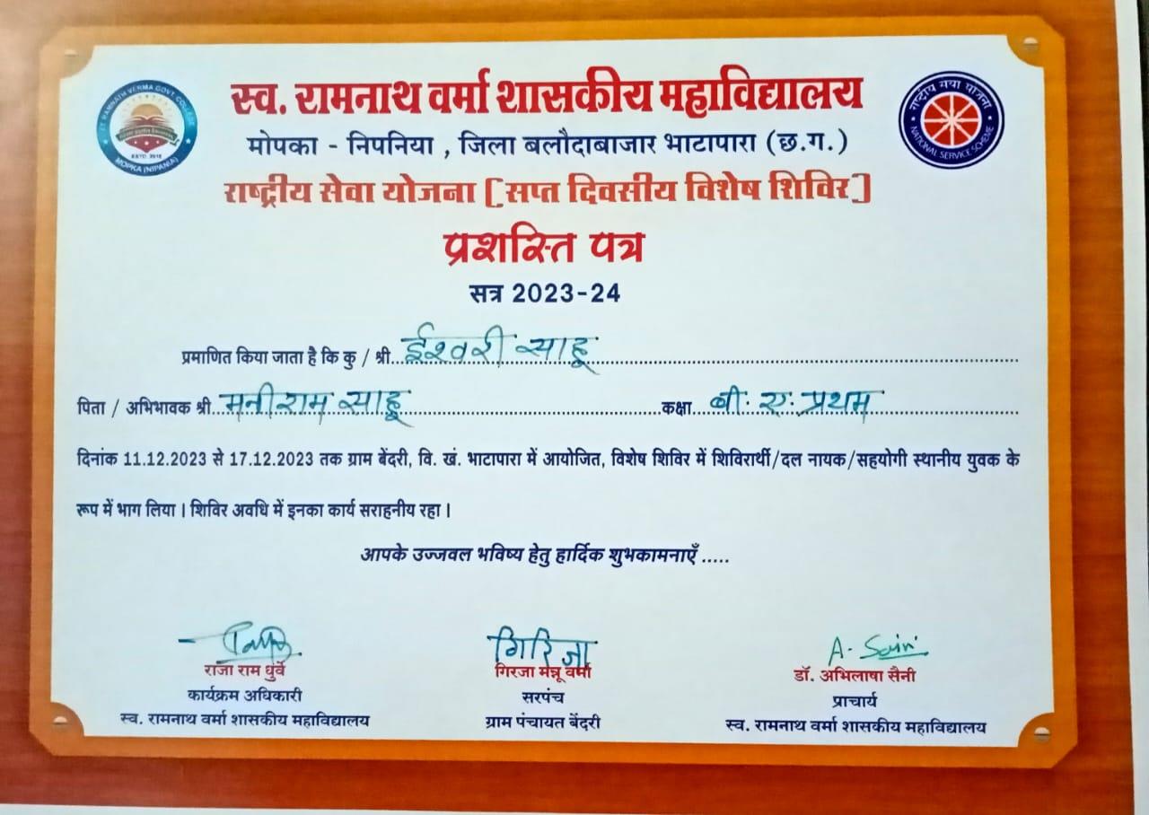 Certificates & Awards