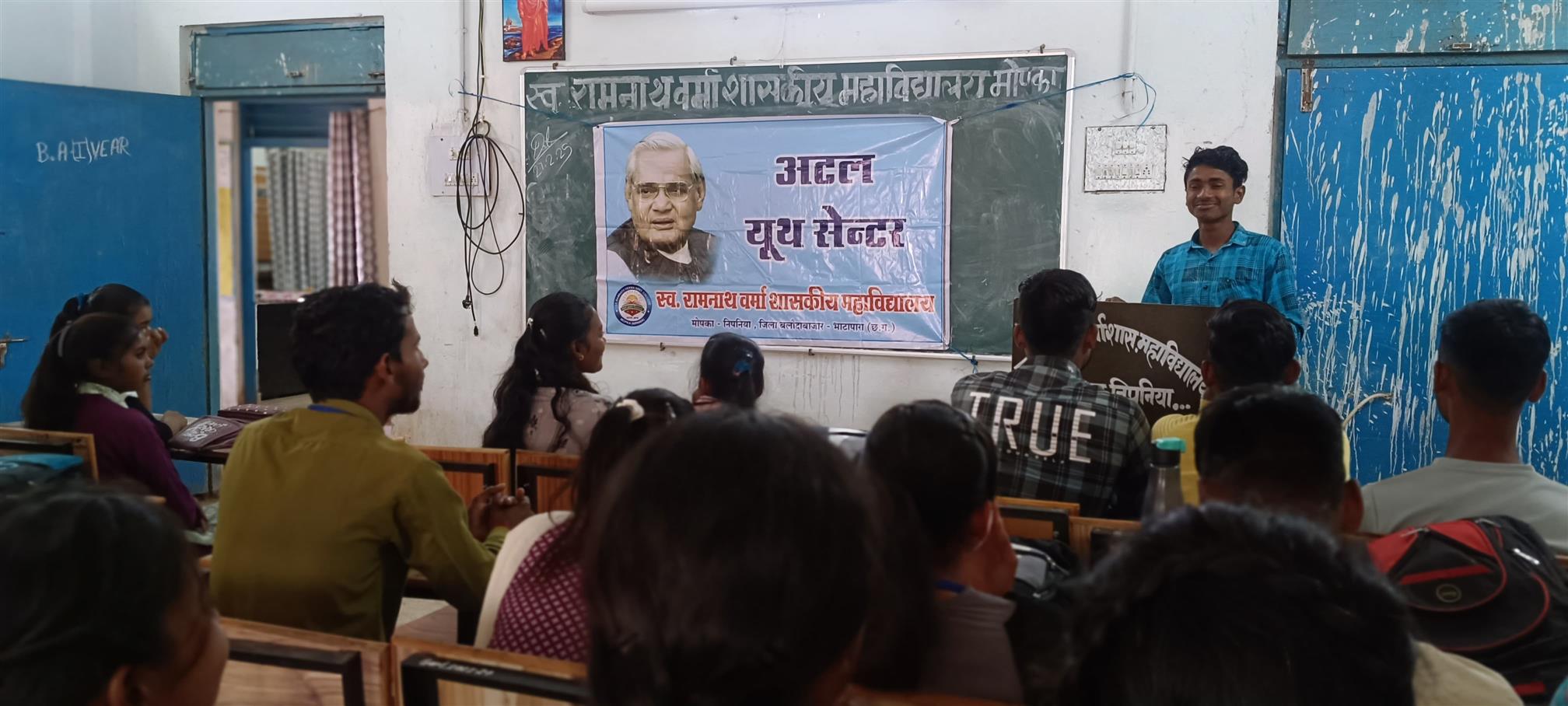 Late Ramnath Verma Government College Mopka-Nipania,District :- Balodabazar-Bhatapara Pin No.- 493118 - ATAL YOUTH 7th ACTIVITIES